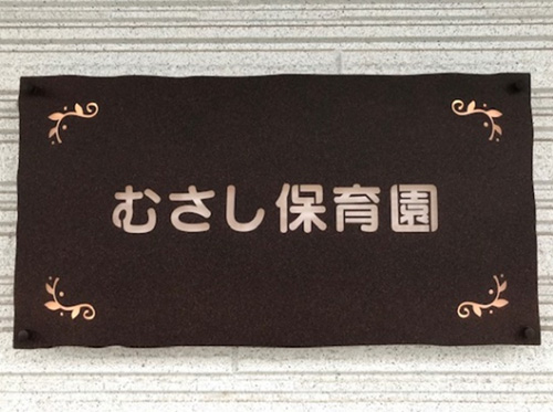 終了